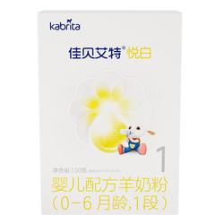 佳贝艾特新生婴儿0-悦150g羊奶粉