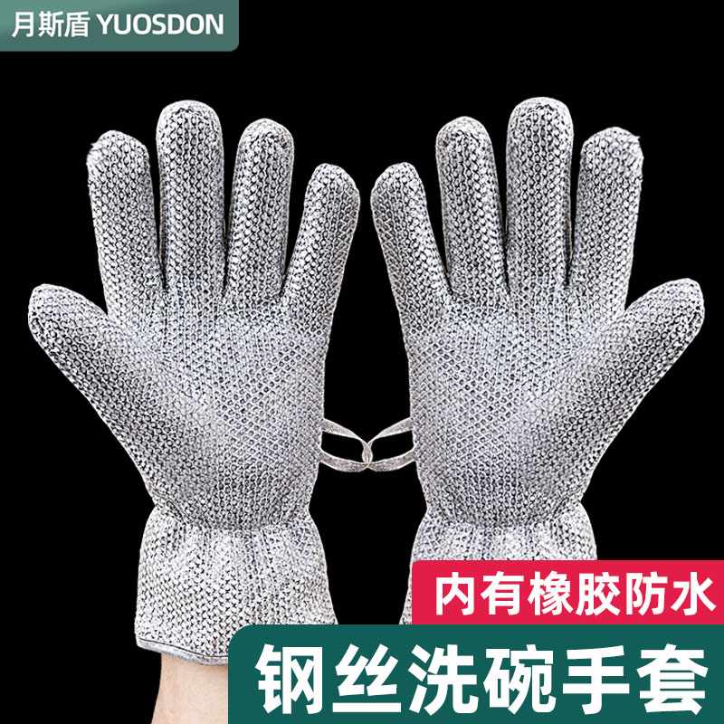 五指钢丝洗碗手套防水加厚款厨房专用加长多功能钢丝抹布手套刷碗