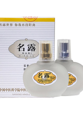 名露南宁24个月止汗喷雾持久留香