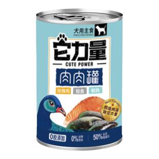 它力量狗狗罐头主食罐大中小型犬营养滋补美味肉罐湿粮零食餐盒