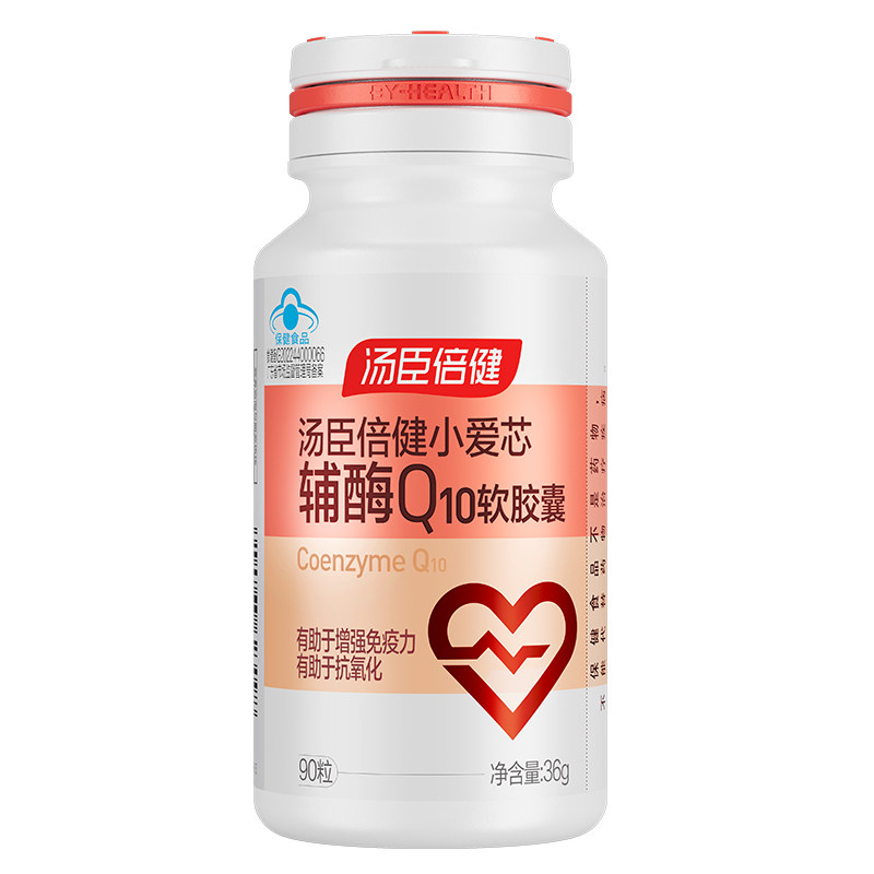 汤臣倍健辅酶Q10增强免疫力