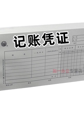5本上海立信记账凭证会计