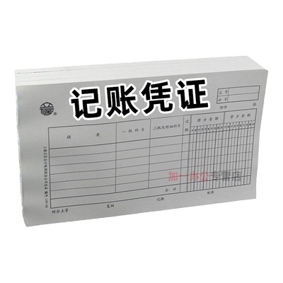 5本上海立信记账凭证会计