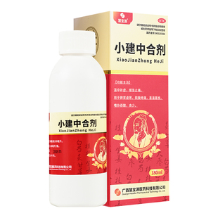 慧宝源 小建中合剂 180ml*1瓶/盒