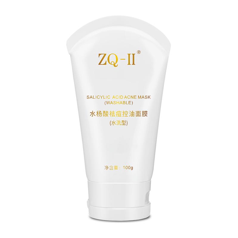 ZQII水杨酸祛痘控油面膜