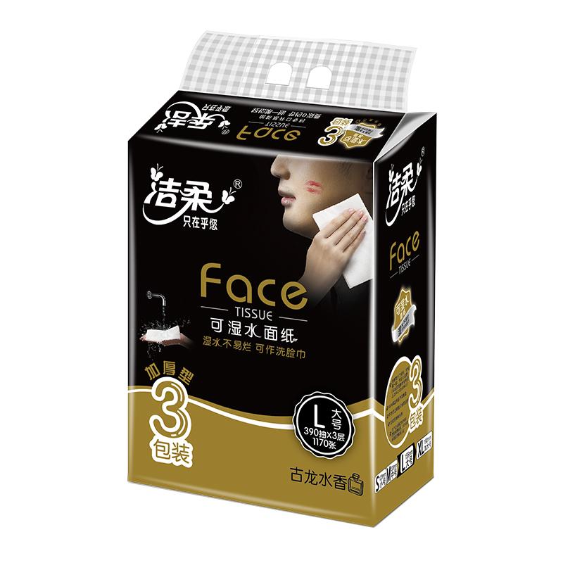 洁柔大号抽纸3包香味3层130抽