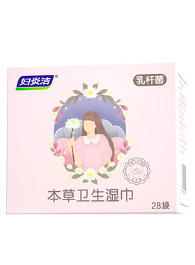 妇炎洁私处清洁湿巾杀菌免洗小包