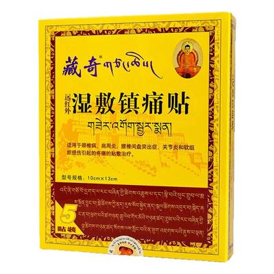 颈椎病肩周炎腰椎间盘突出症