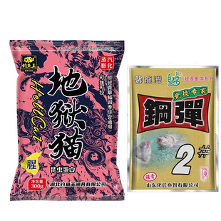 武汉天元邓刚同款腥香版鲤鲫鱼饵料冬季野钓钢弹2号地狱猫搭配
