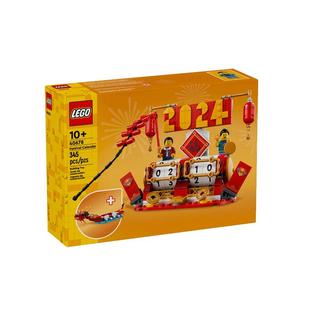 【自营】乐高新春系列40678节庆台历男女孩益智拼搭积木儿童玩具