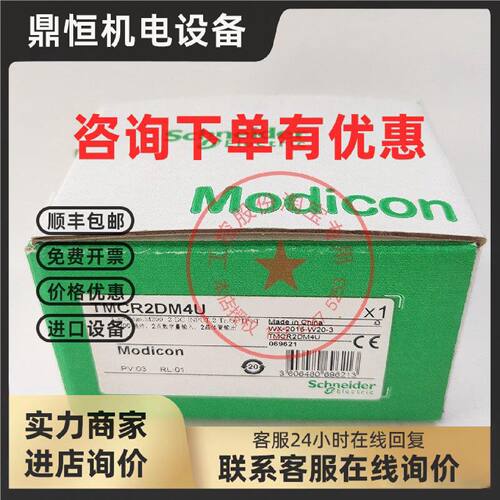 议价施耐德扩展板 TMCR2DM4U TMCR2AM3 TMCR2AQ2V TMCR2SL1A TMCR