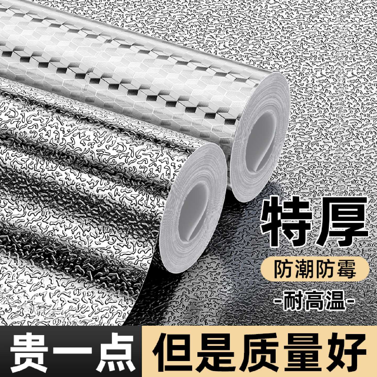 隔热耐高温板冰箱厨房灶台燃气管道烤箱防油污防热膜防火阻燃挡板
