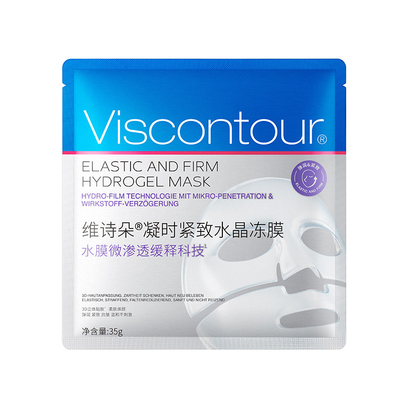 【天猫U先】viscontou旅行装/体验装