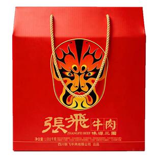 张飞牛肉端午零食礼盒成都特产麻辣牛肉干节日礼品送礼礼盒1031g