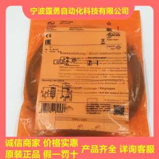 议价全新原装德国IFM易福门O6P204镜面反射光电开关传感器06P204