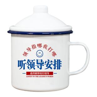 搪瓷杯带盖杯子搞怪可爱潮流加厚大容量铁茶缸马克杯定制泡茶杯子