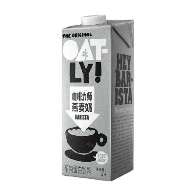 OATLY咖啡伴侣燕麦奶1L