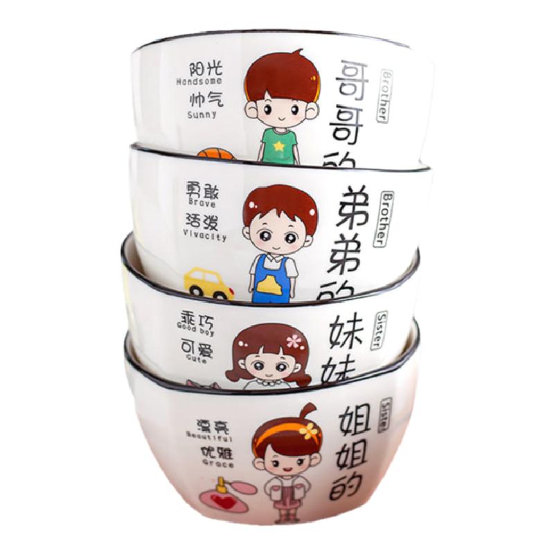 亲子碗家用一家四口套装饭碗一家人网红可爱区分卡通陶瓷餐具家庭