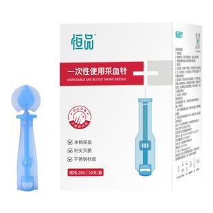 恒品一次性采血针医用无菌微痛采手指血糖抽血拔罐痘痘针清粉刺针