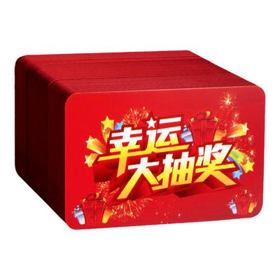 刮刮卡小学生奖励卡片幸运抽奖片