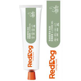 【官方专卖店】红狗营养膏赖氨酸膏猫胺膏猫咪专用加强病毒抵抗力