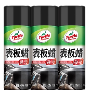 龟牌表板蜡塑料件翻新剂仪表盘汽车内饰镀膜上光防尘真皮座椅保养