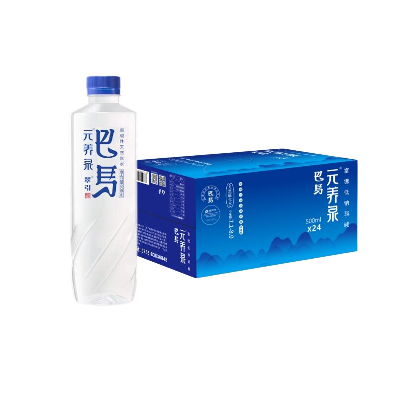【每天限20件深层活泉水】巴马天然饮用水母婴水弱碱微量元素均衡