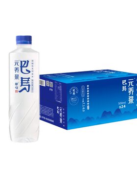 500ML小瓶装翠引弱碱性巴马水