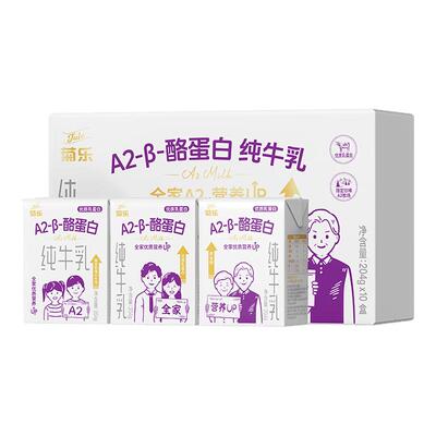 【6月产】A2酪蛋白纯牛奶
