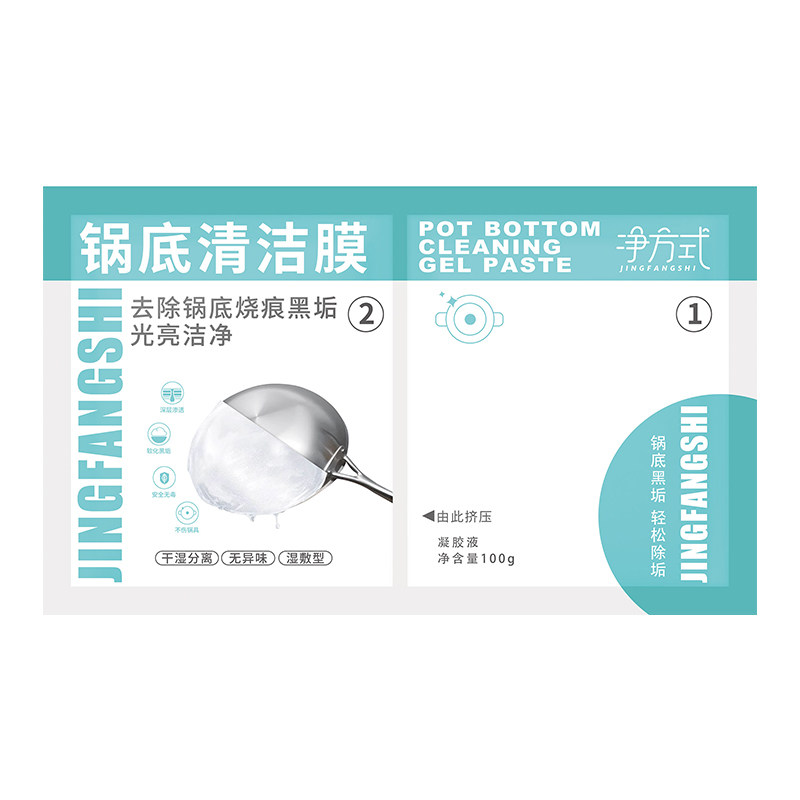 爱美锅底黑垢清洁除黑剂去油污