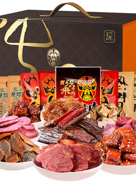 张飞牛肉至臻礼盒零食送礼