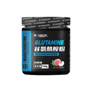 马泰时刻谷氨酰胺粉练后补充非bcaa氮泵肌酸健身补剂官方旗舰店