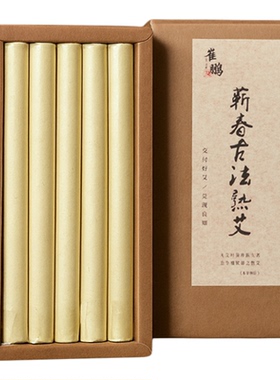 崔老师纯古法熟艾木杵石臼艾条