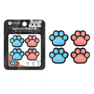 良值适用switch2摇杆帽保护套NS2 Pro手柄保护帽 joycon按键帽