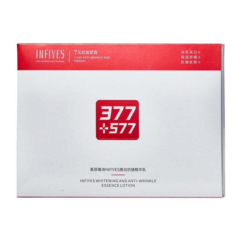 美容院377美白抗皱精华乳护肤品