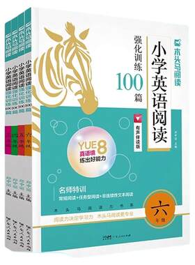 2027新版小学英语阅读100篇