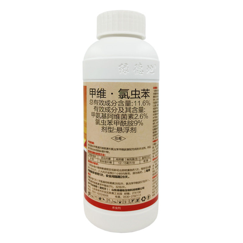 11.6%甲维氯虫苯甲酰胺蔬菜玉米螟水稻卷叶螟钻心虫二化螟1000克