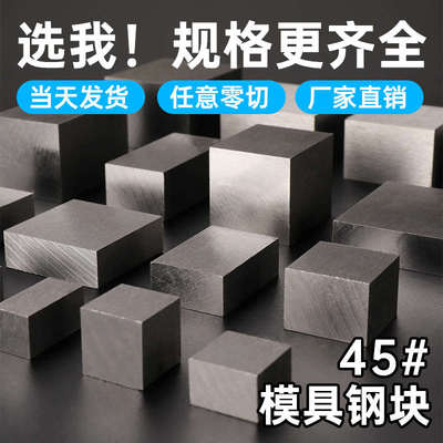 四方铁块打金铁砧垫底工具器材配重铁块长方体模具压重零切定制