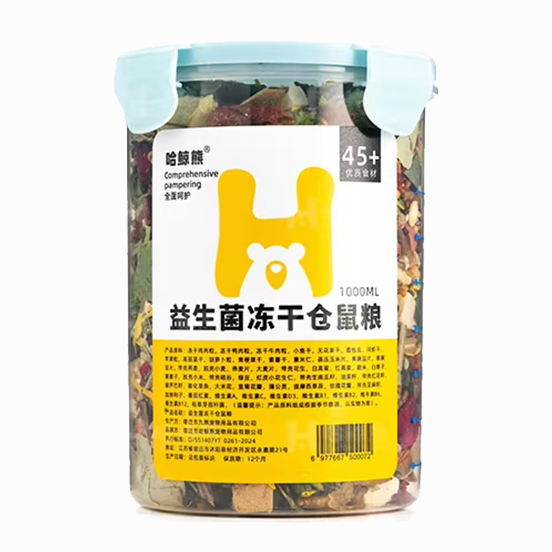 仓鼠粮食金丝熊全价冻干粮食益生菌营养主粮饲料鼠粮食小宠专用品