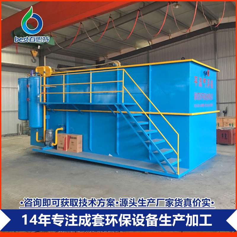 气浮机小型污水处理设备 食品/养殖/屠宰/造纸/印染废水处理厂家