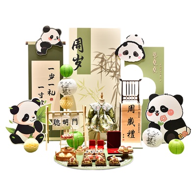 新中式熊猫主题周岁布置宝宝背景抓周百天背景布道具气球kt背景板