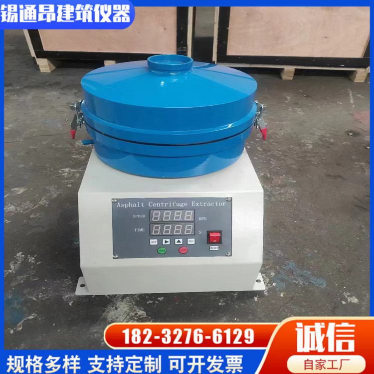 DLC-5沥青抽提仪沥青混合料分离机离心式快速抽提仪沥青离心机