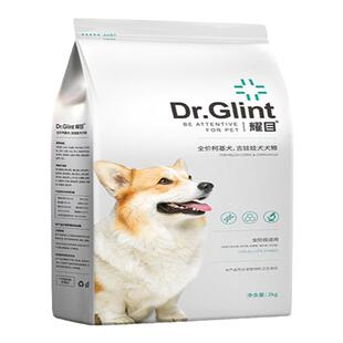 耀目柯基狗粮幼犬成犬小型犬专用粮全阶段通用羊奶味全期粮4斤装