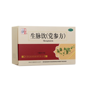 仲景 生脉饮(党参方) 10ml*10支/盒 益气气阴两亏心悸气短自汗