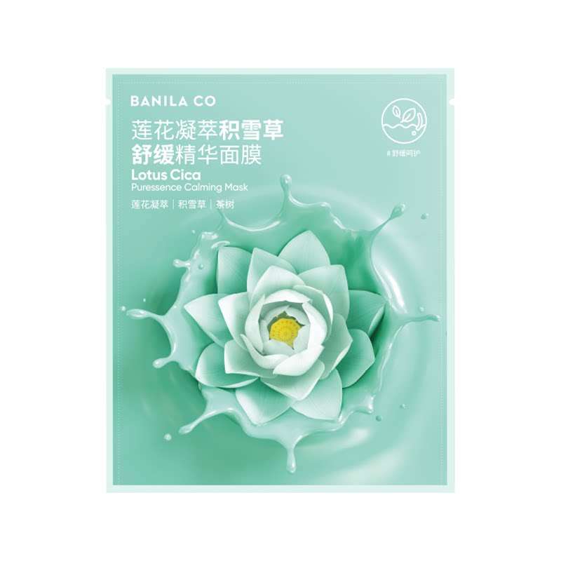 芭妮兰面膜神经酰胺积雪草保湿