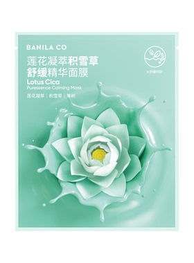 芭妮兰面膜神经酰胺积雪草保湿