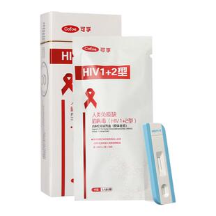 艾滋病hiv包检测试纸自测自检医用阻断药血液梅毒试剂正品非四代4