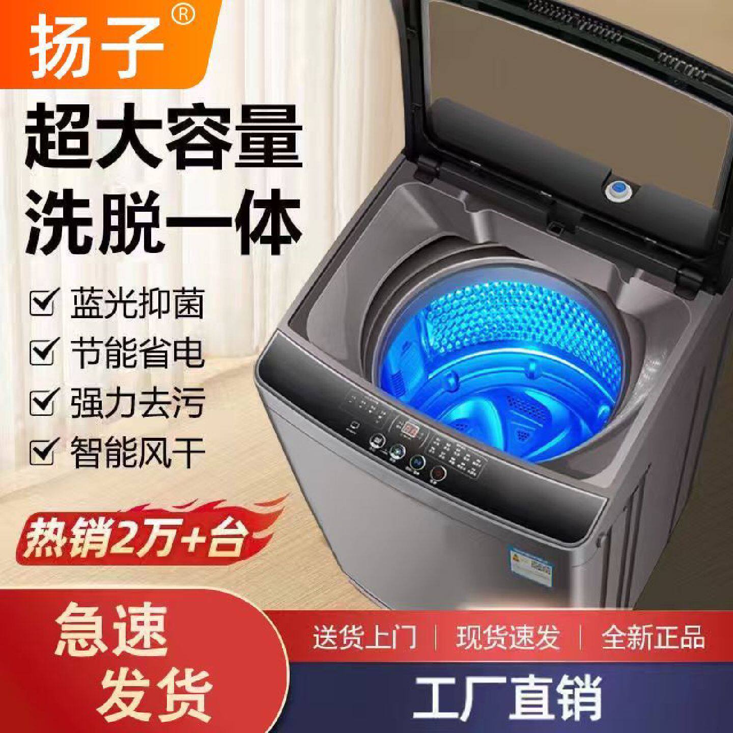 扬子洗衣机全自动家用出租屋宿舍洗脱一体烘干省电节能小型洗衣机