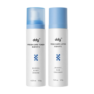 程十安ddg511特护水乳3.0套装保湿补水敏感修护干油皮学生正品dgg