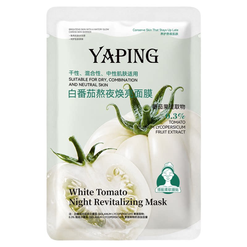 8片散装 白番茄熬夜焕亮面膜补水保湿舒缓改善暗沉提亮肤色屏障